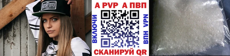 Альфа ПВП мука Дегтярск