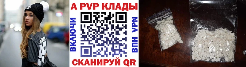 A-PVP кристаллы  Купить  Дегтярск 