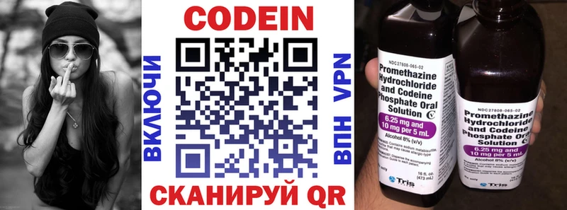 Купить  Дегтярск  Кодеиновый сироп Lean Purple Drank 