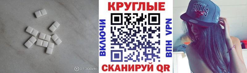 Экстази XTC  Купить  Дегтярск 